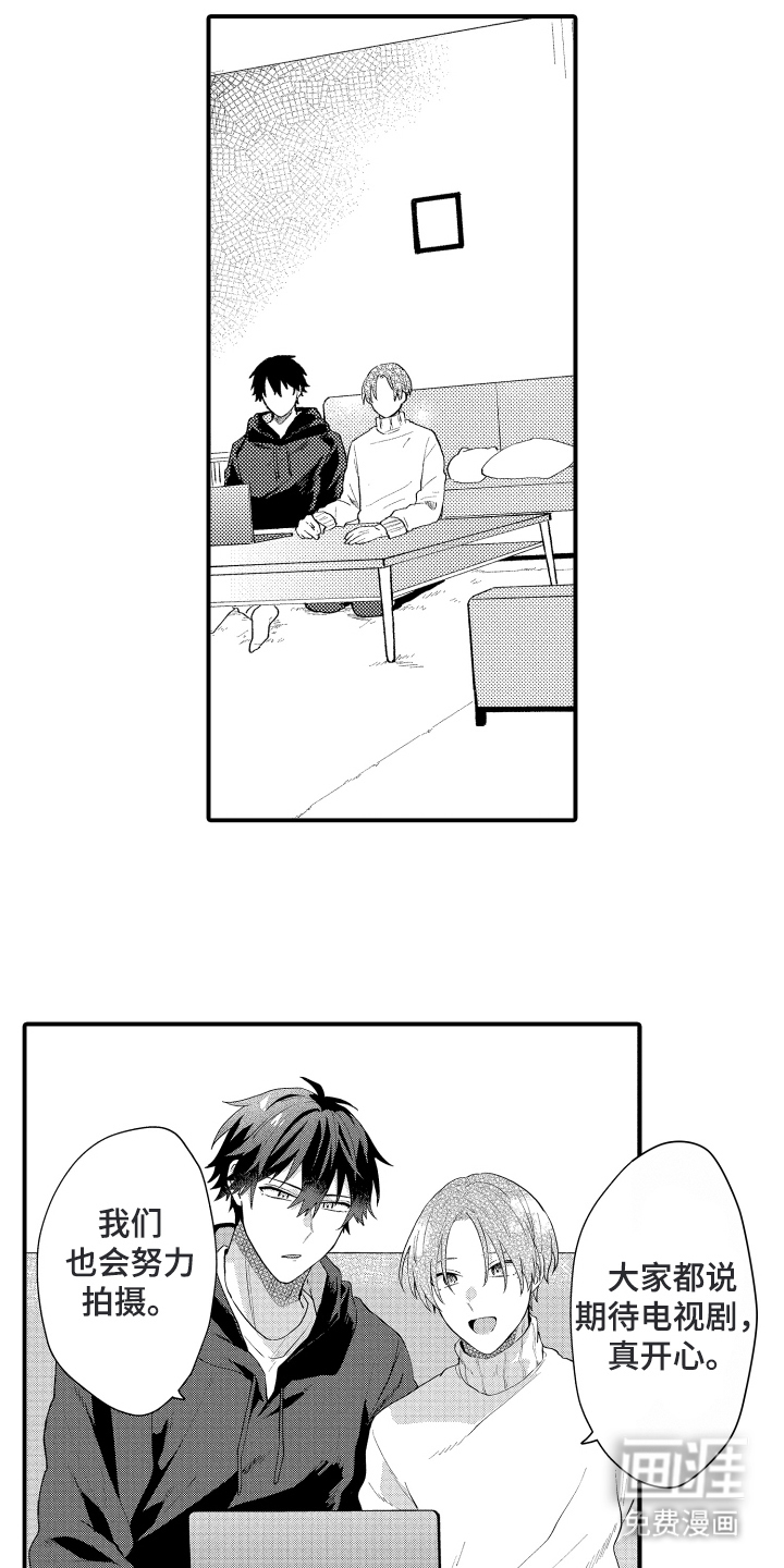 纯白坠落第9话图