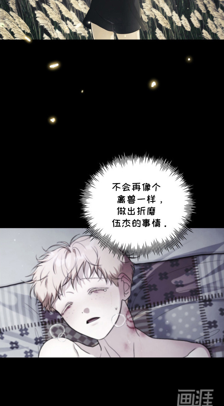 潮鸣之时第11话图