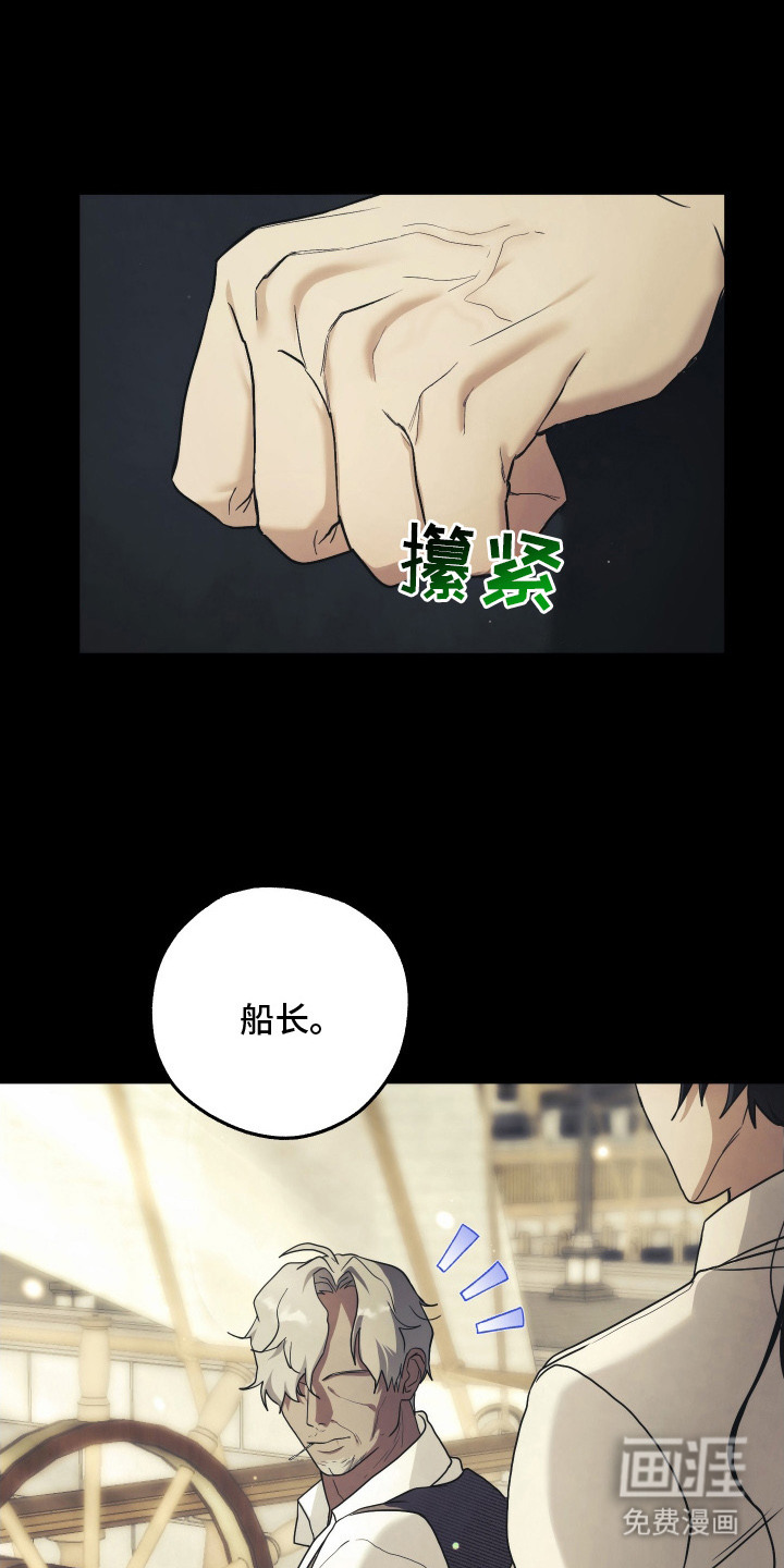 潮鸣之时第12话图