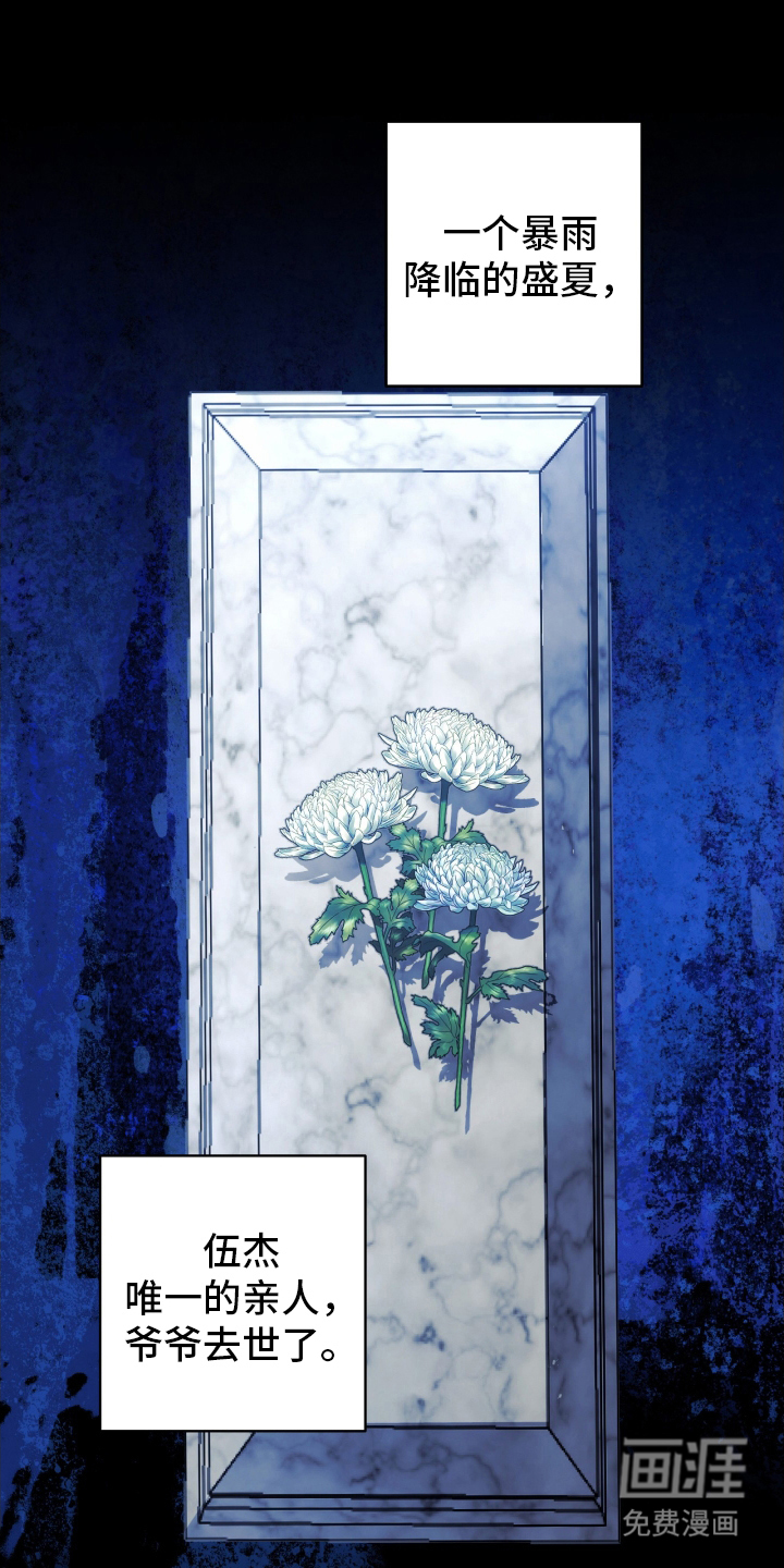 潮鸣之时第2话图