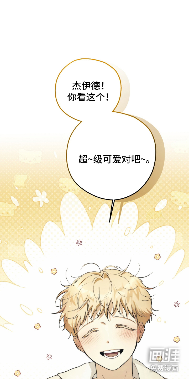 潮鸣之时第3话图