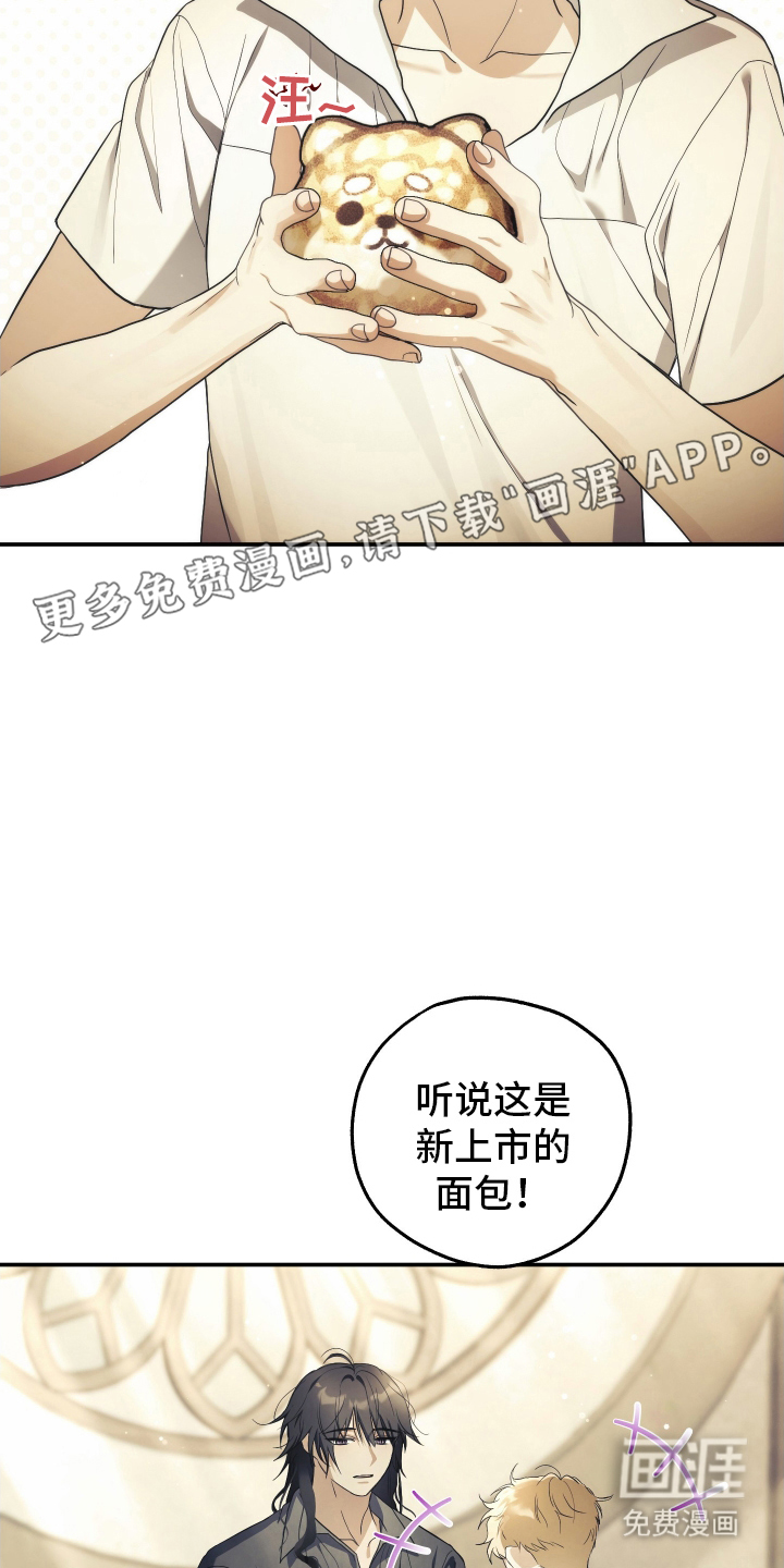 潮鸣之时第3话图