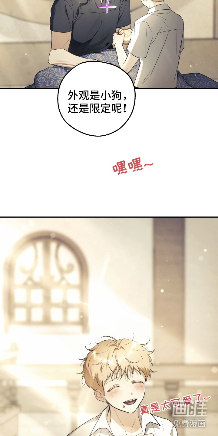 潮鸣之时第3话图