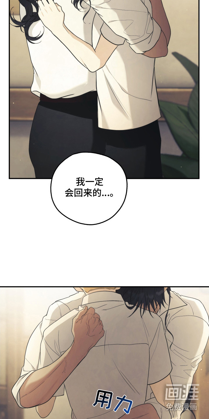 潮鸣之时第6话图