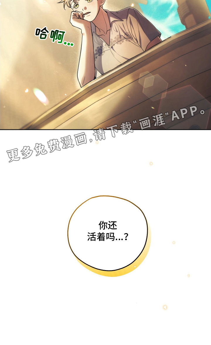 潮鸣之时第6话图