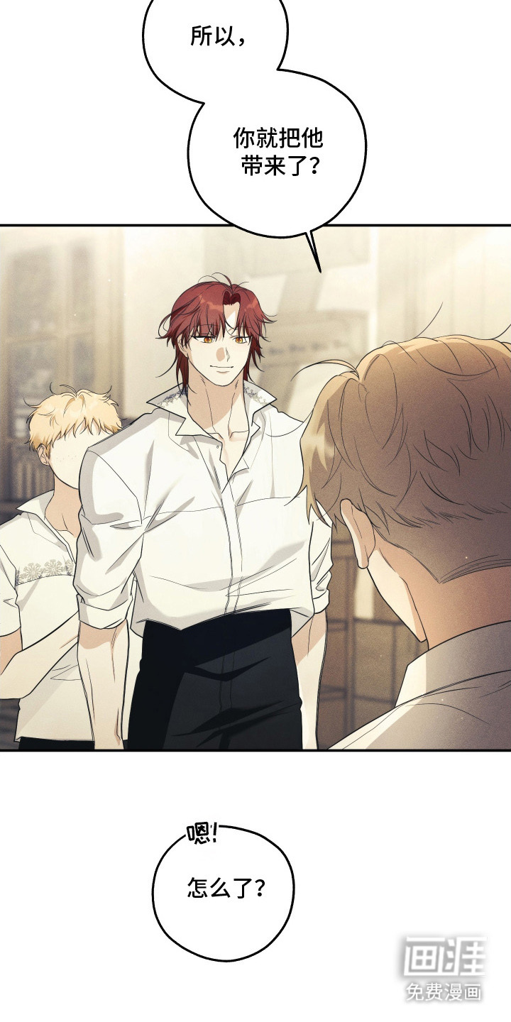 潮鸣之时第8话图