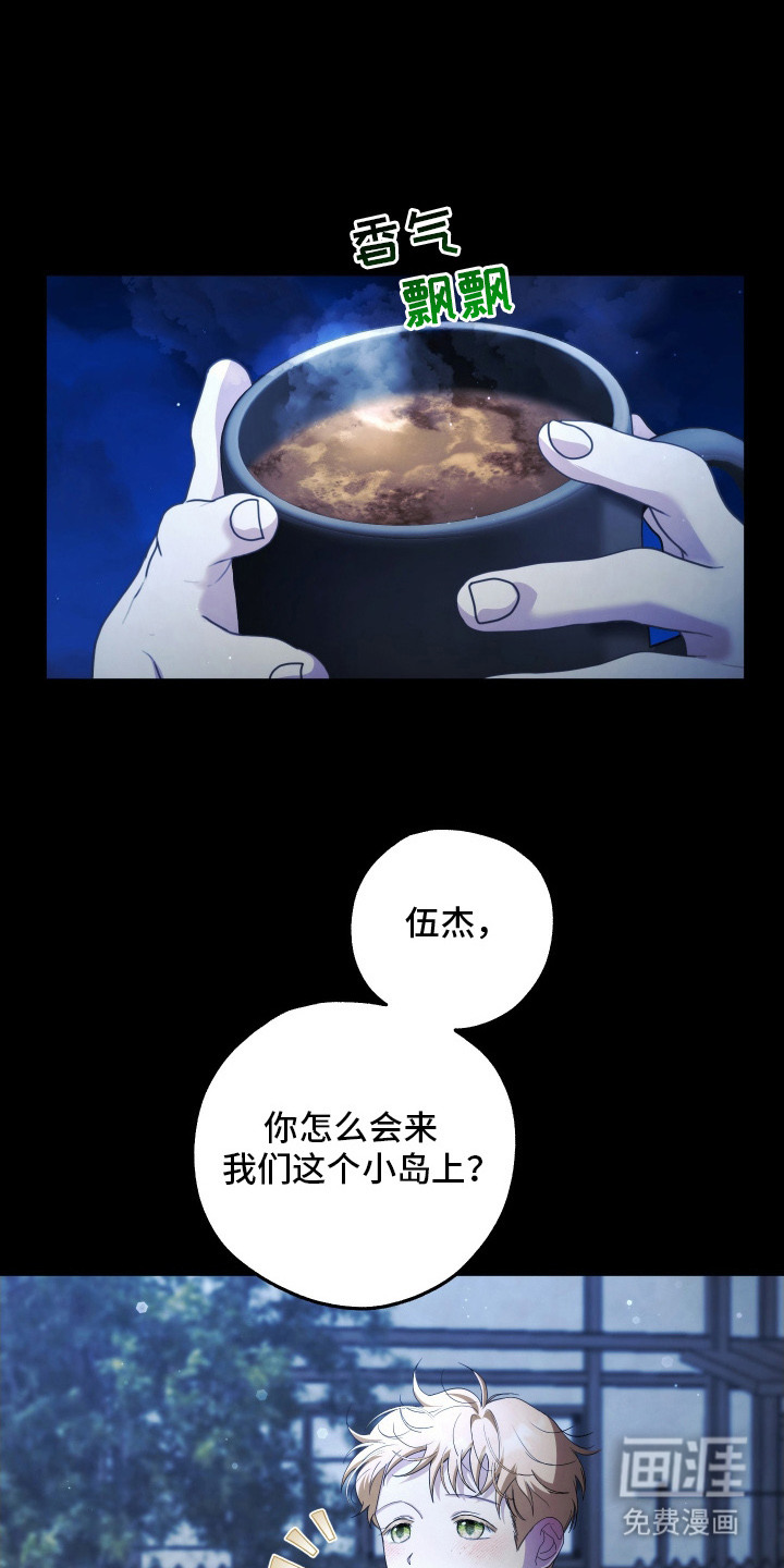 潮鸣之时第9话图