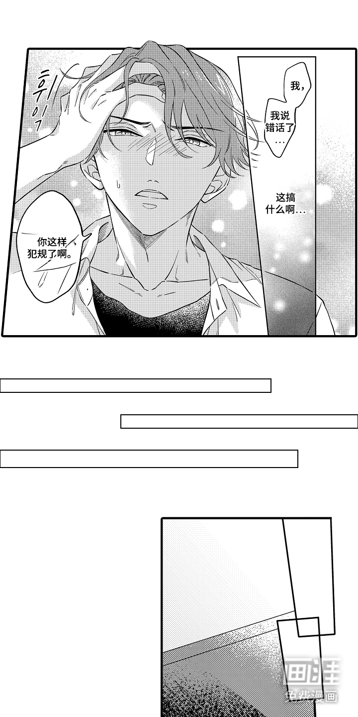 从跟屁虫到傲娇君第11话图