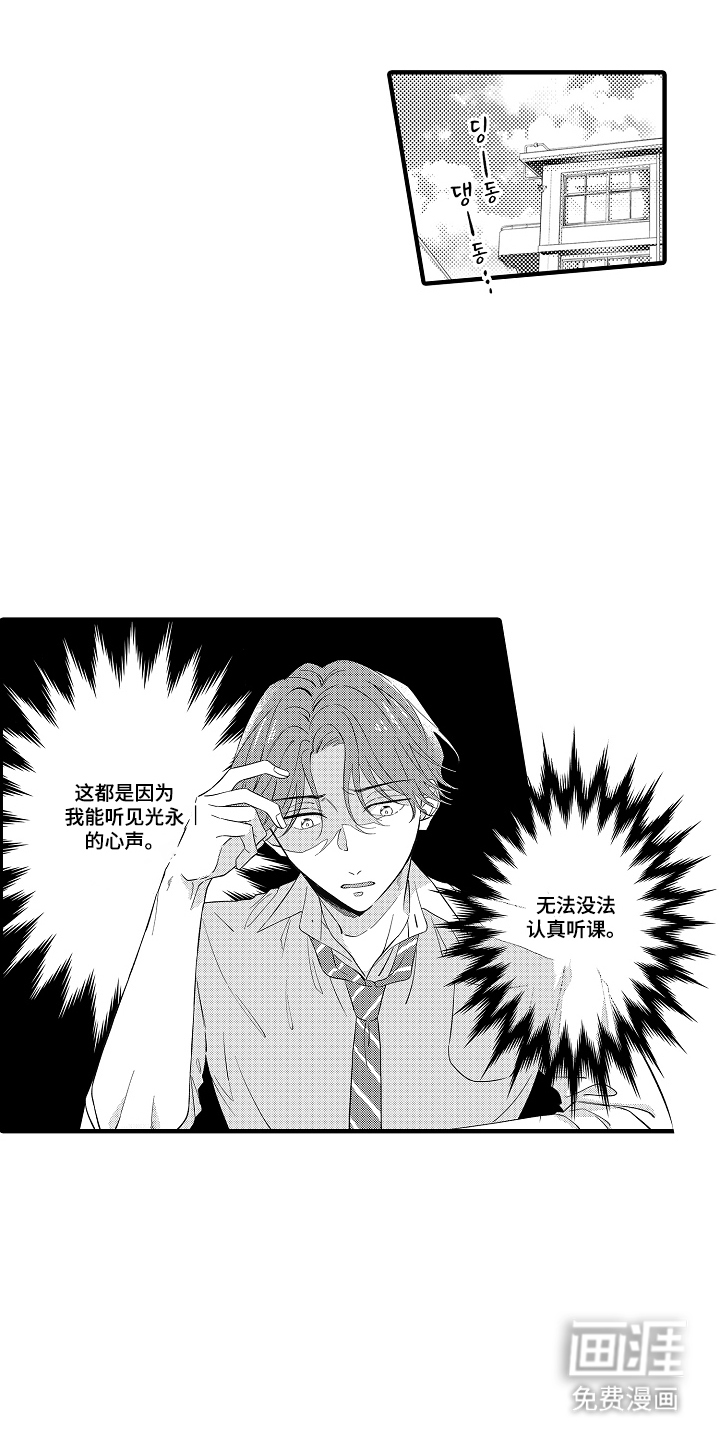 从跟屁虫到傲娇君第2话图