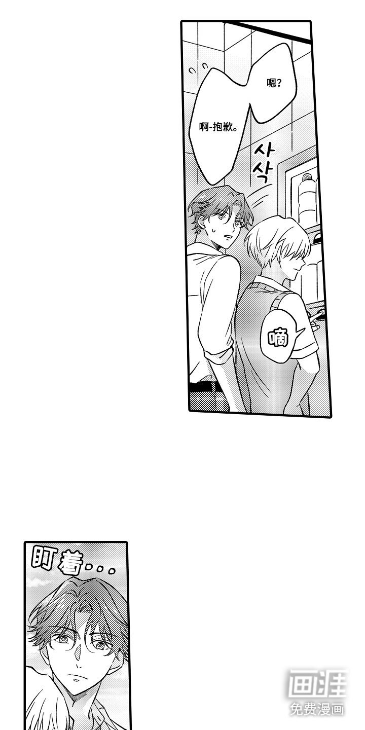 从跟屁虫到傲娇君第8话图