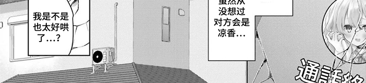 从青梅到新娘第11话图