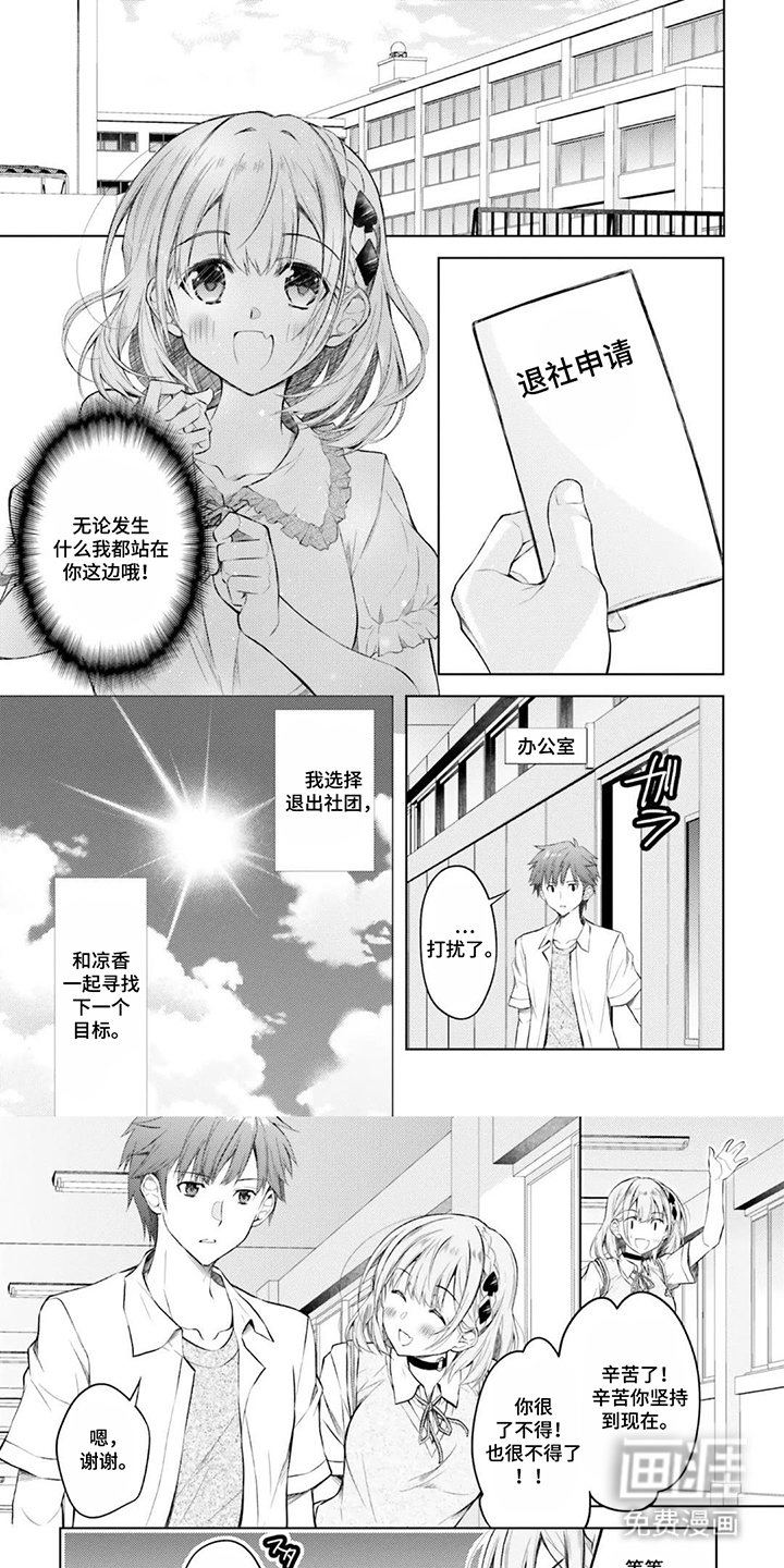 从青梅到新娘第12话图