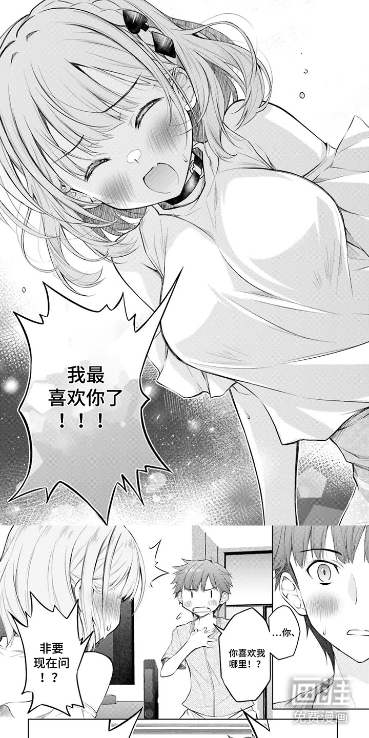 从青梅到新娘第13话图