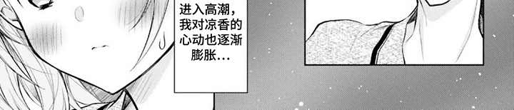 从青梅到新娘第15话图