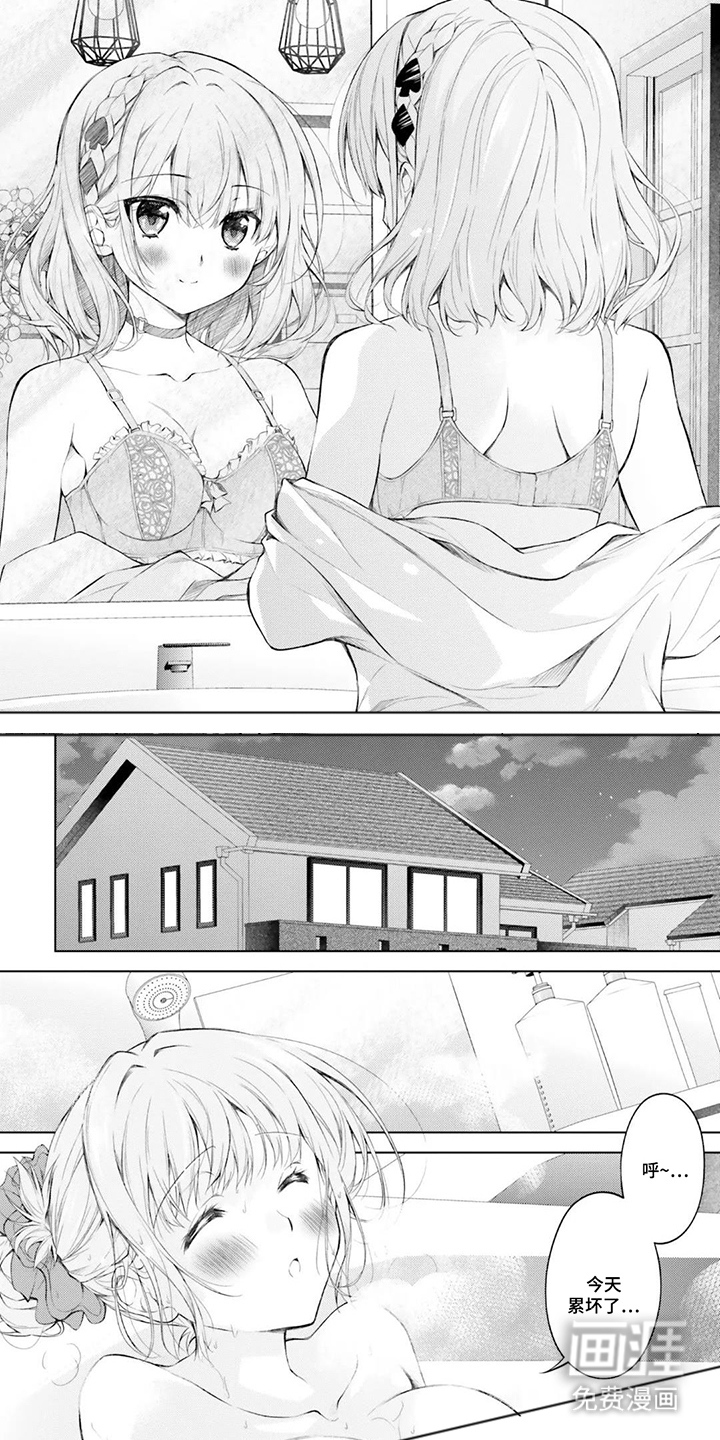 从青梅到新娘第6话图