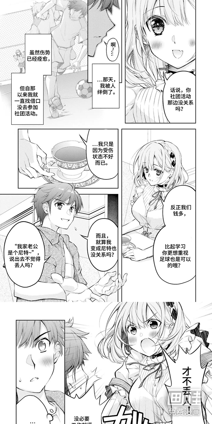 从青梅到新娘第9话图