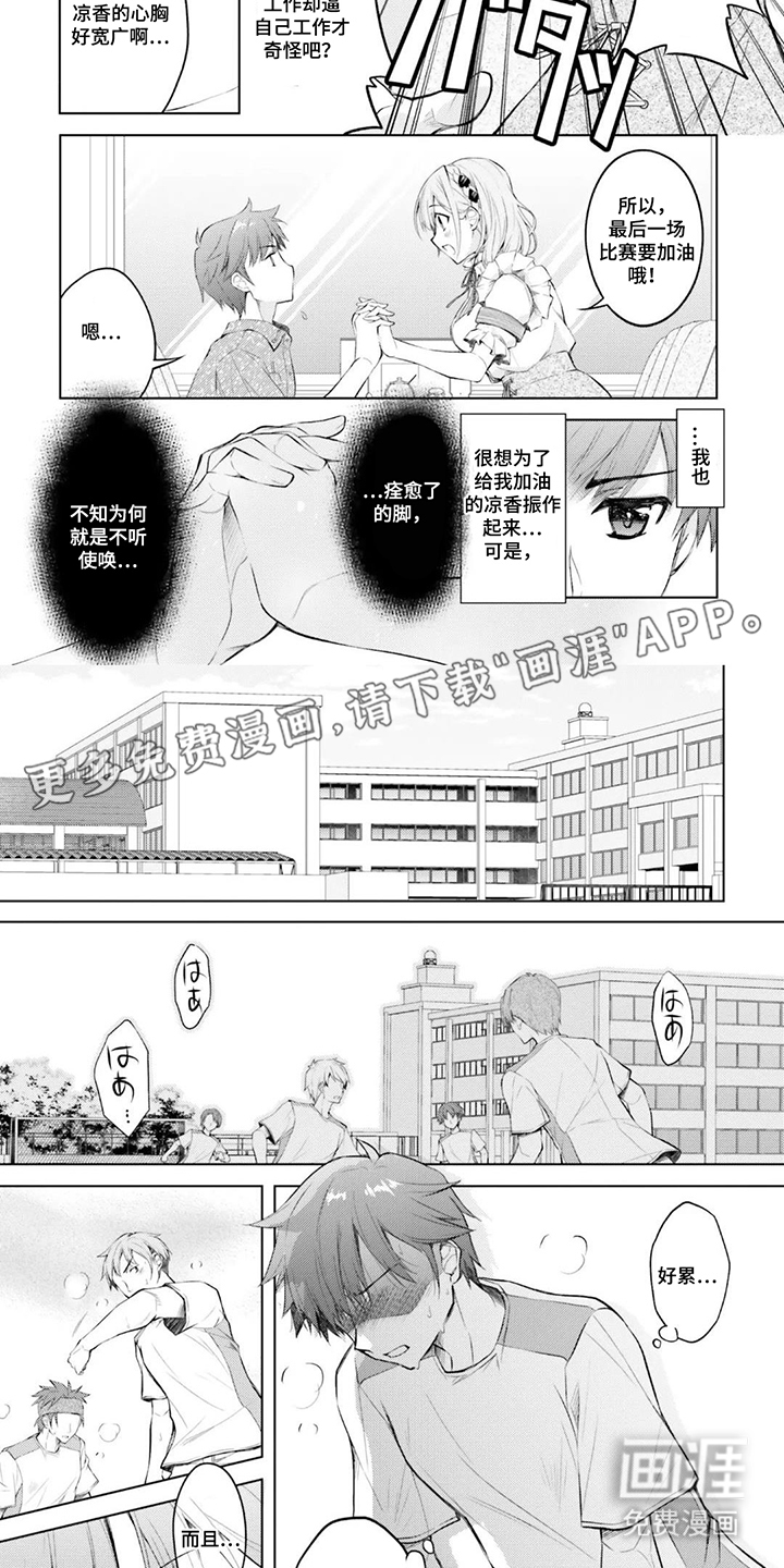 从青梅到新娘第9话图