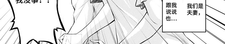 从青梅到新娘第9话图