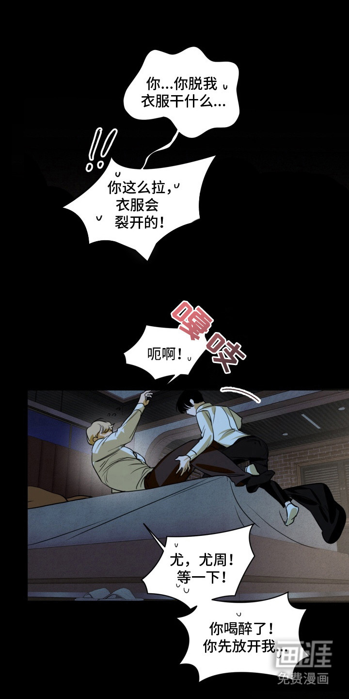 纯情夜曲第3话图