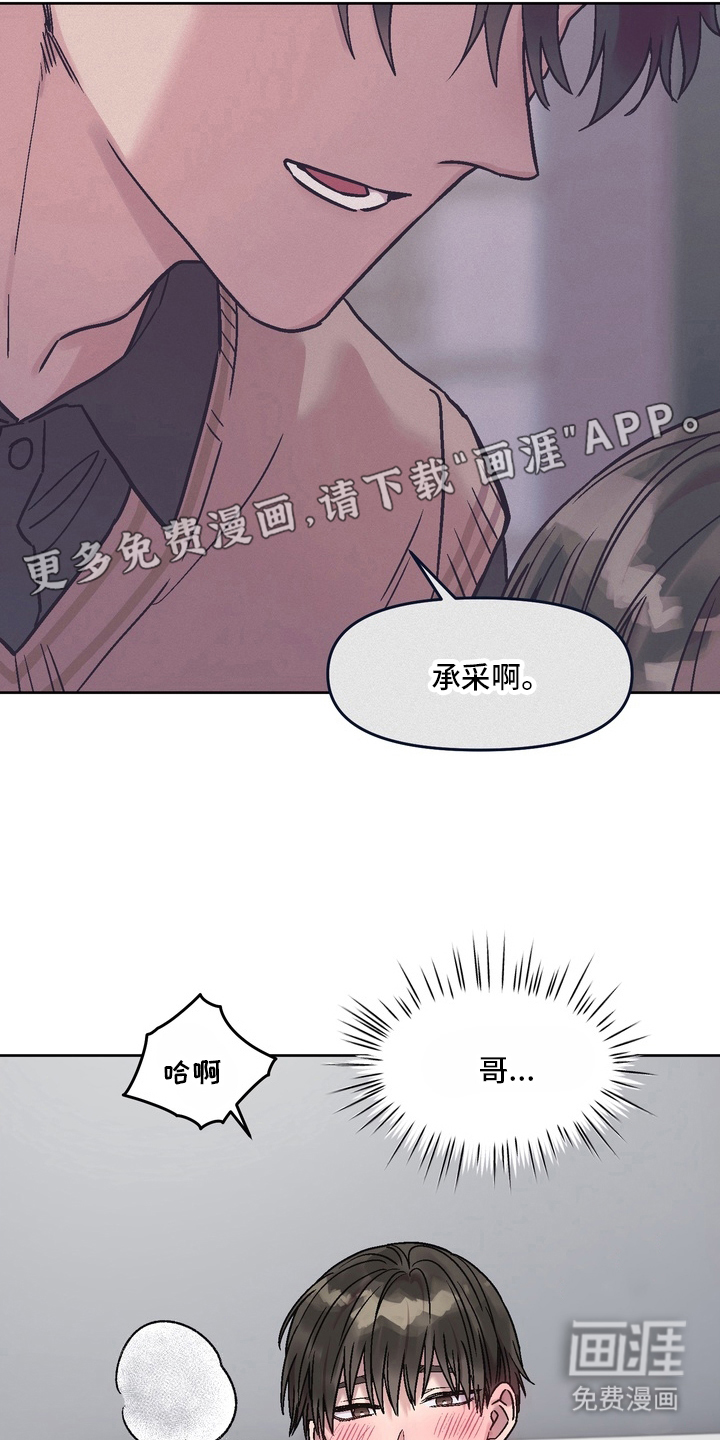 沉梦难醒第1话图