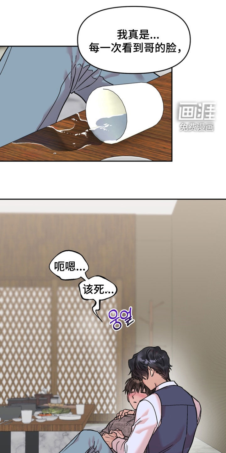 沉梦难醒第18话图