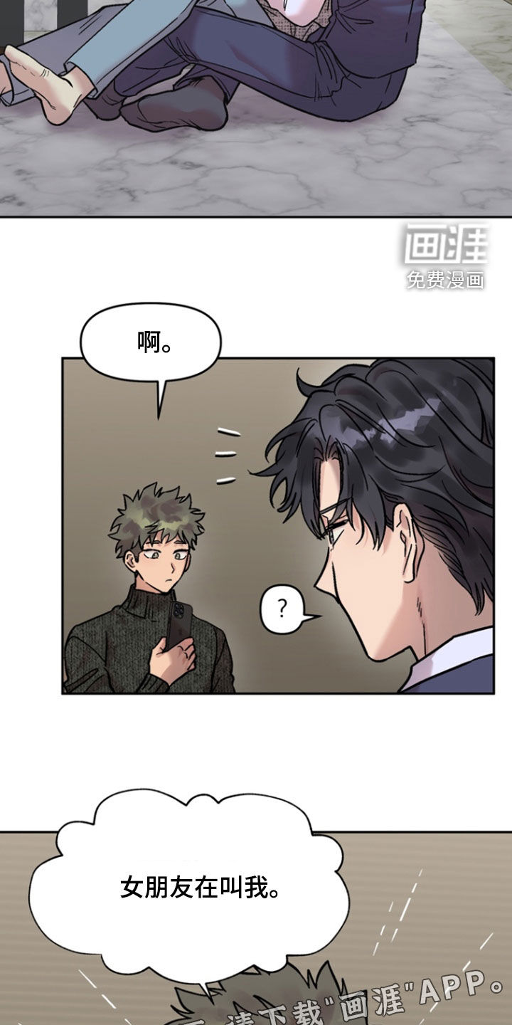 沉梦难醒第18话图