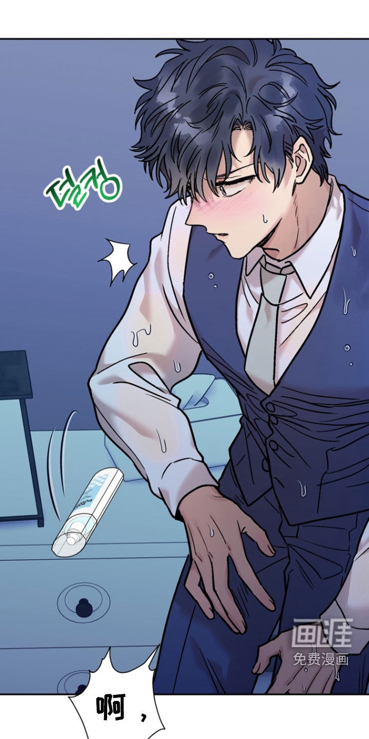 沉梦难醒第19话图