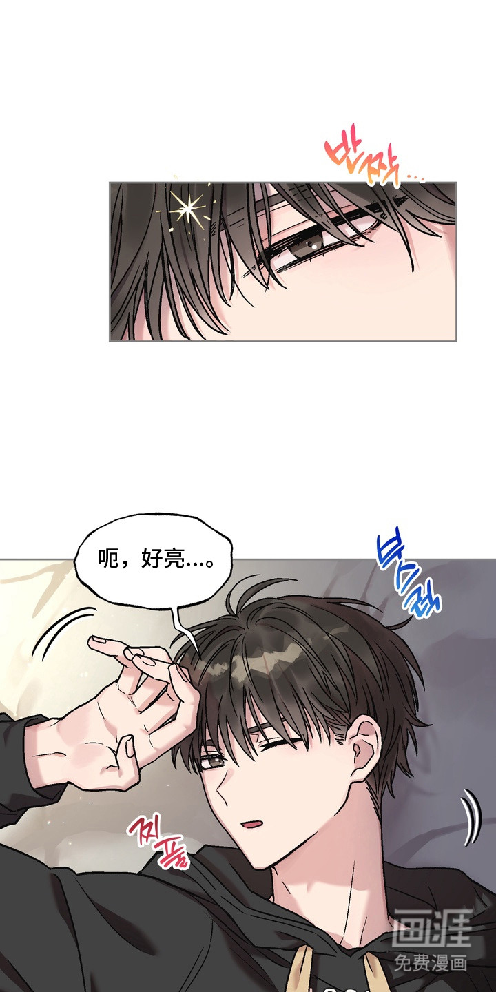 沉梦难醒第2话图