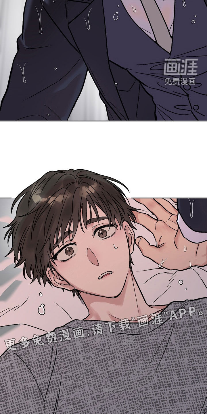 沉梦难醒第20话图