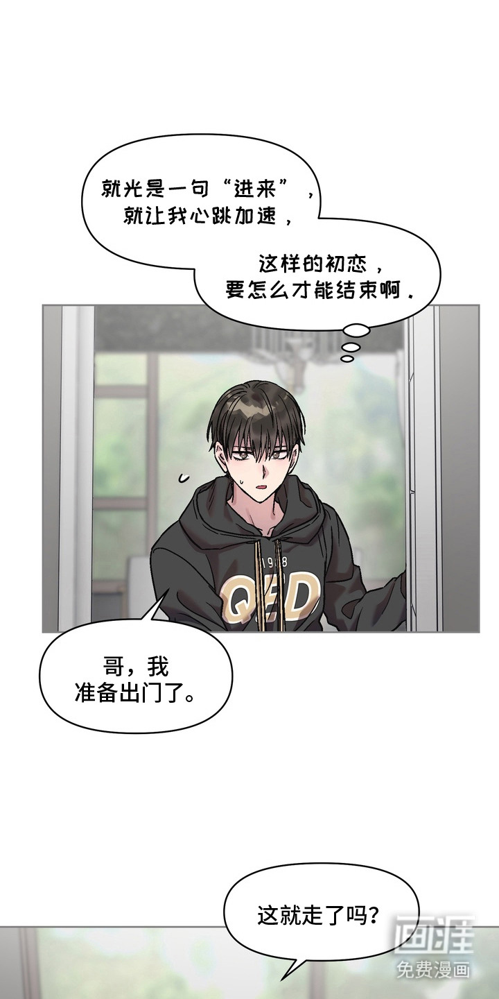 沉梦难醒第3话图