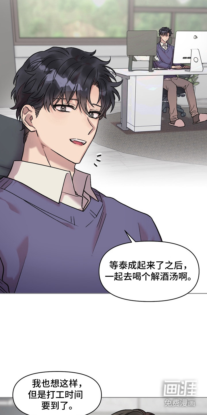 沉梦难醒第3话图