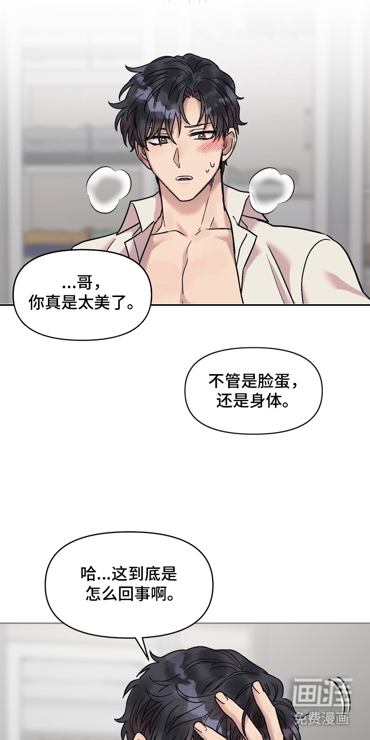 沉梦难醒第4话图