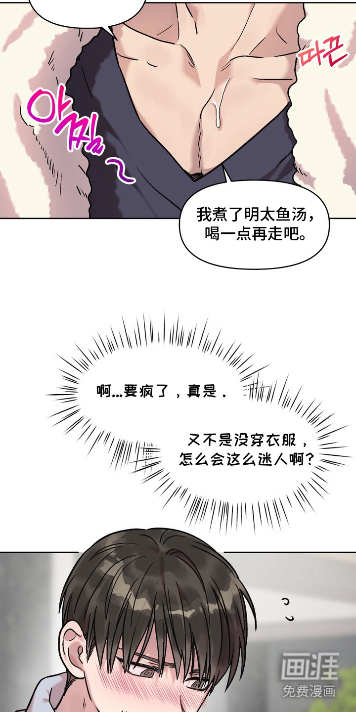 沉梦难醒第5话图