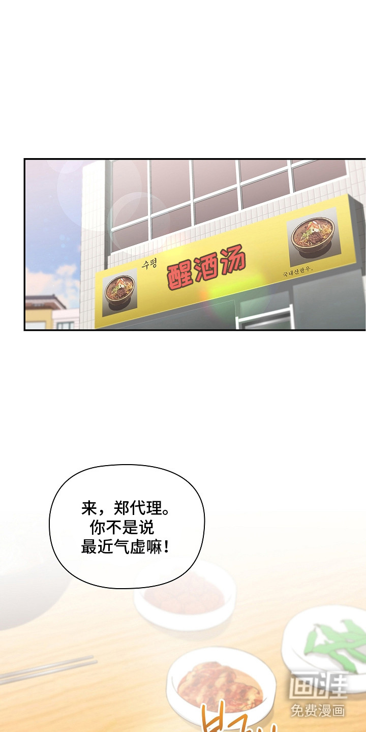 触手可及第1话图