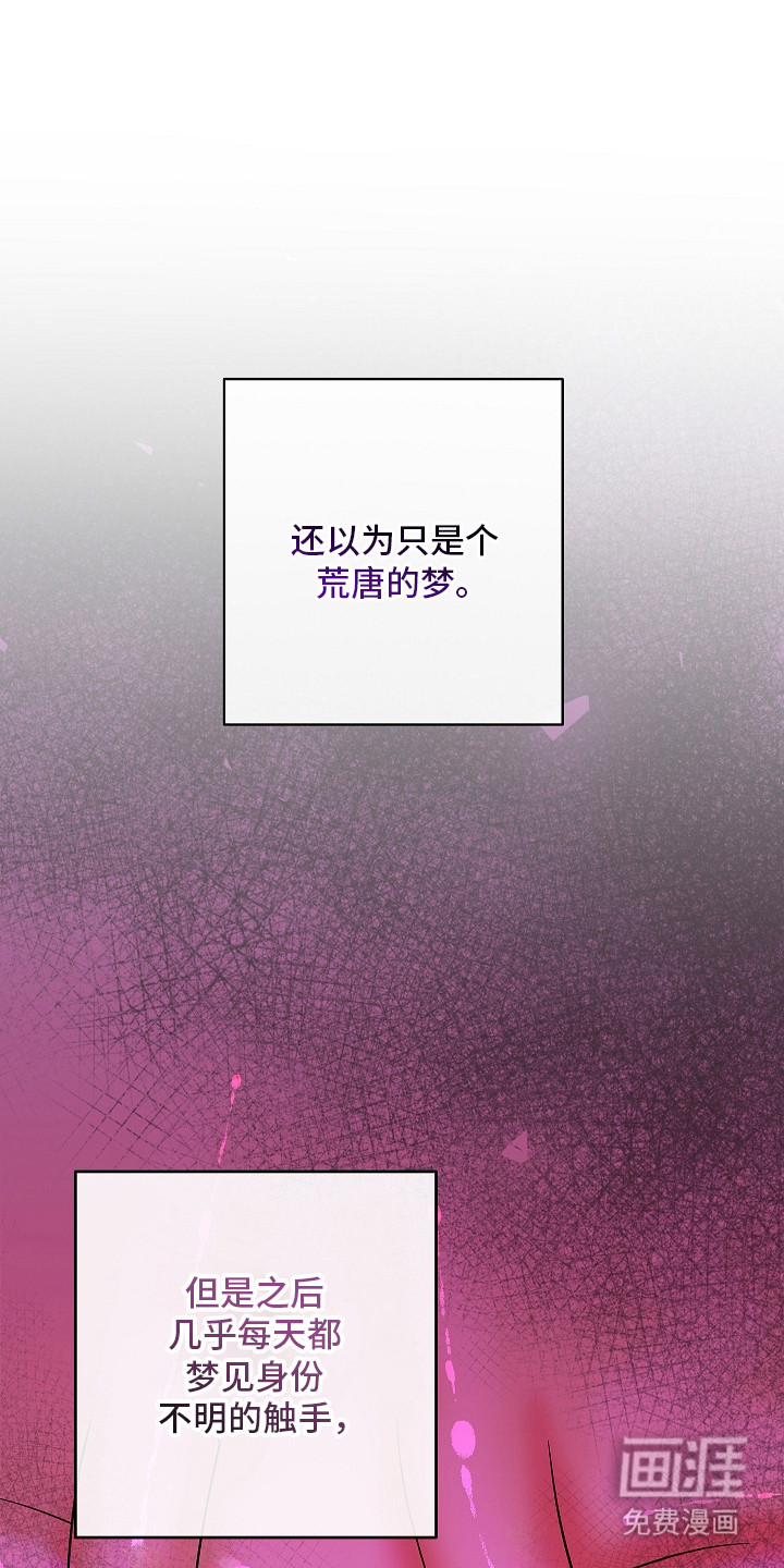 触手可及第2话图