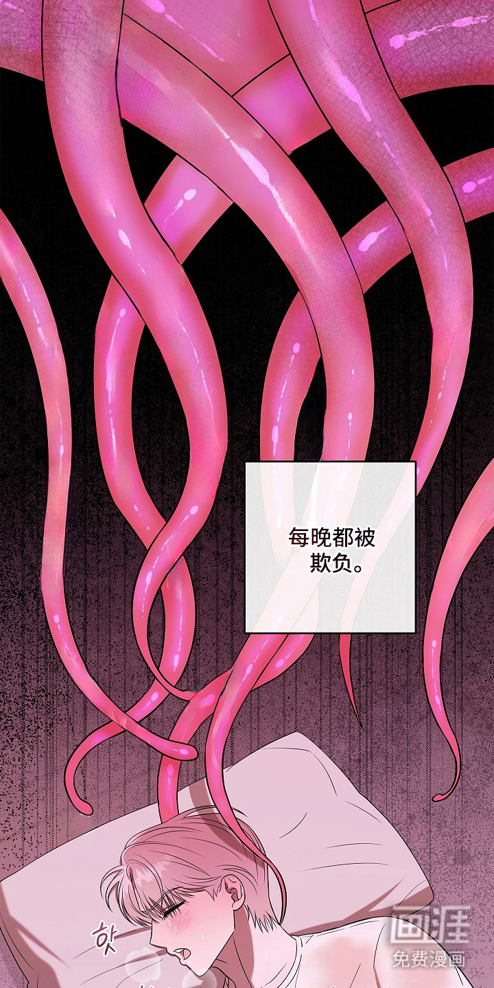 触手可及第2话图