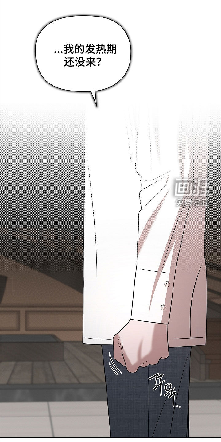 触手可及第20话图