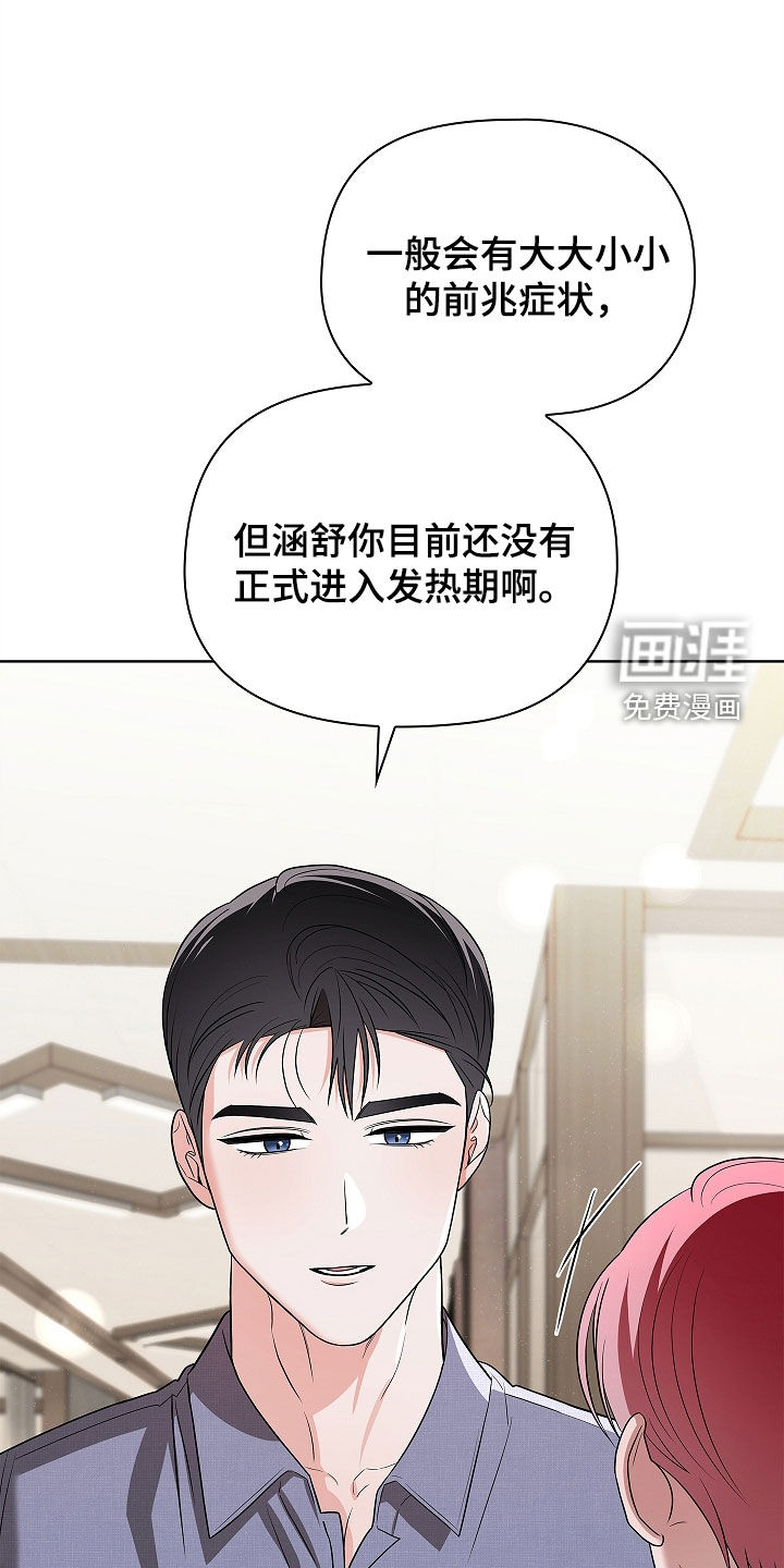 触手可及第20话图