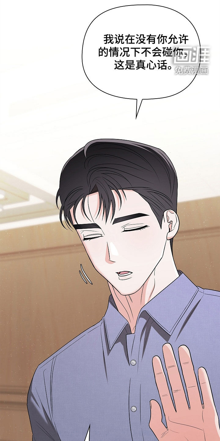 触手可及第21话图