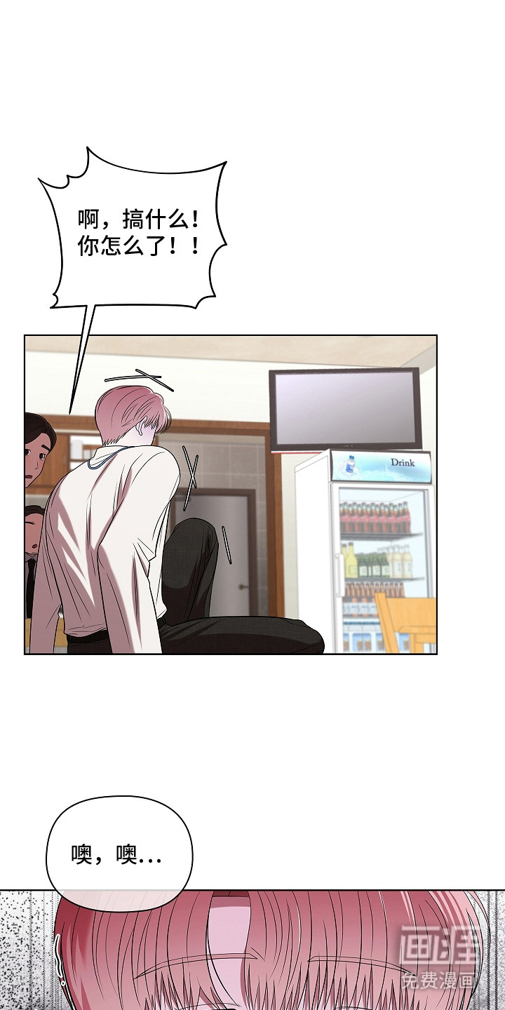 触手可及第3话图