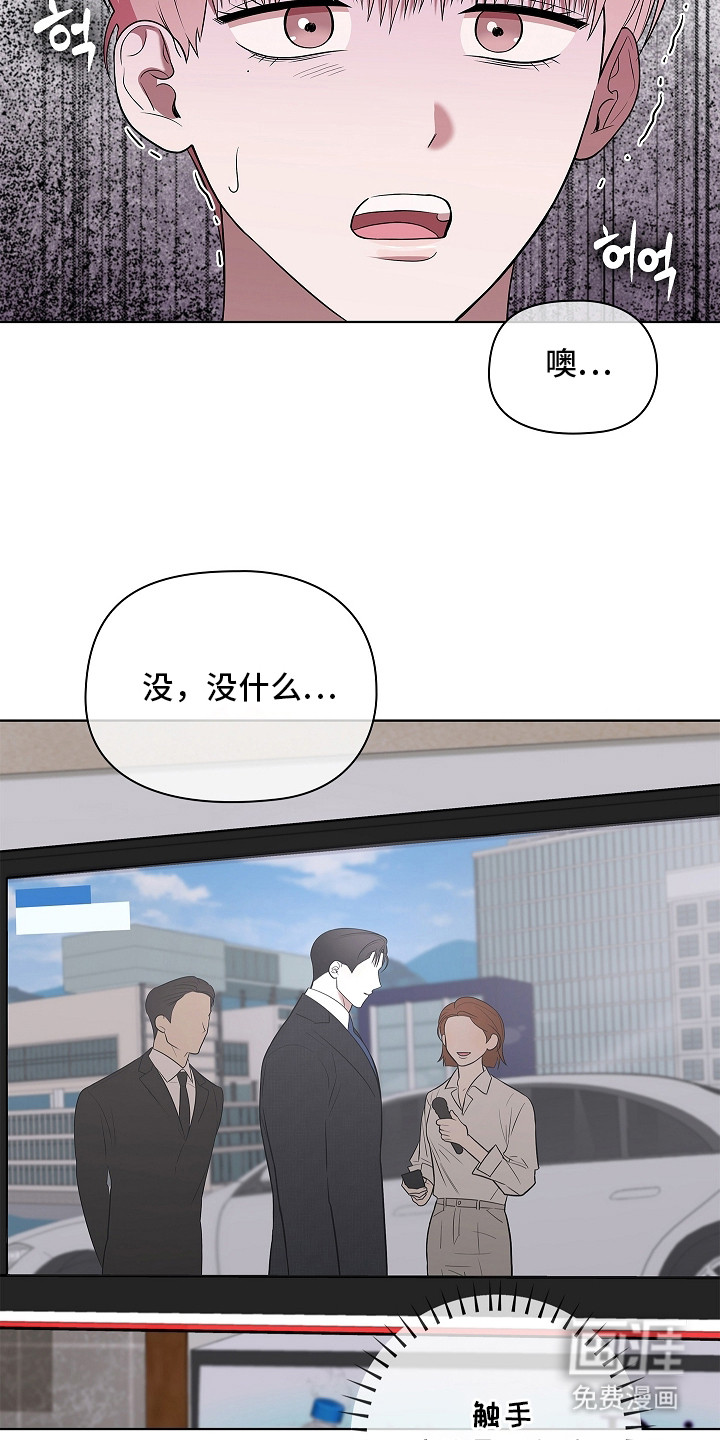 触手可及第3话图