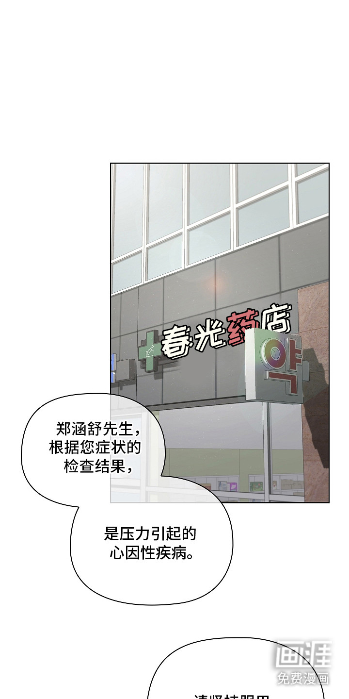 触手可及第4话图