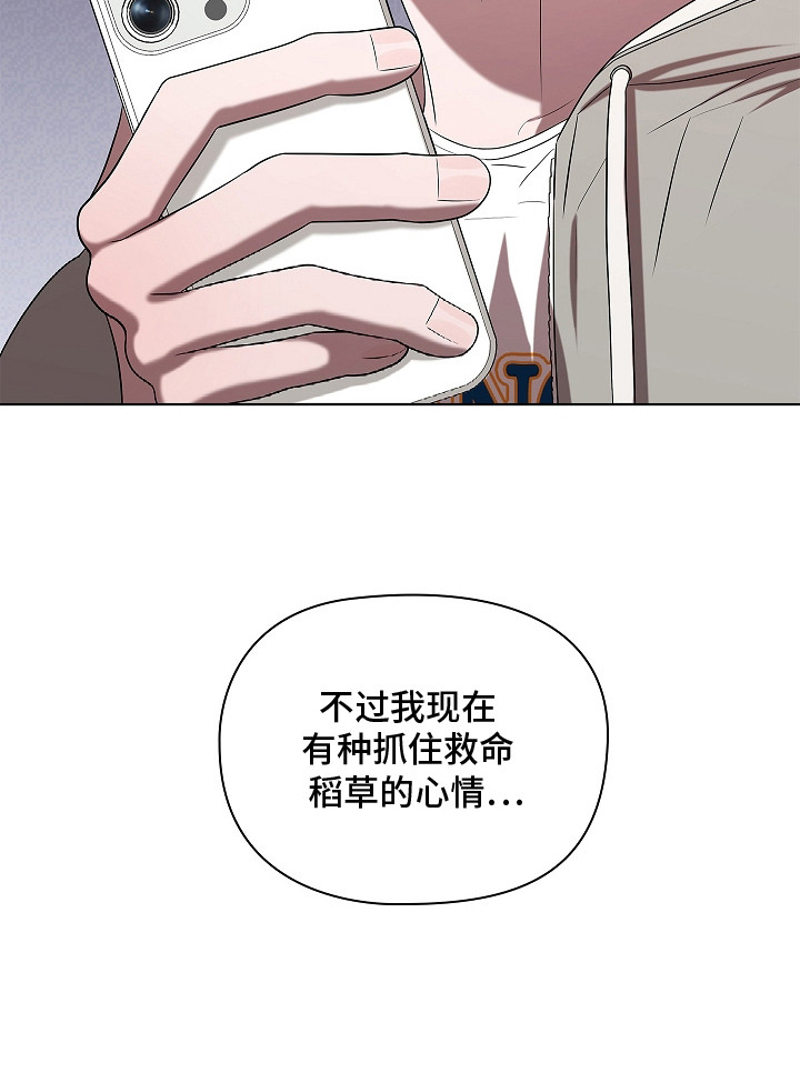 触手可及第4话图