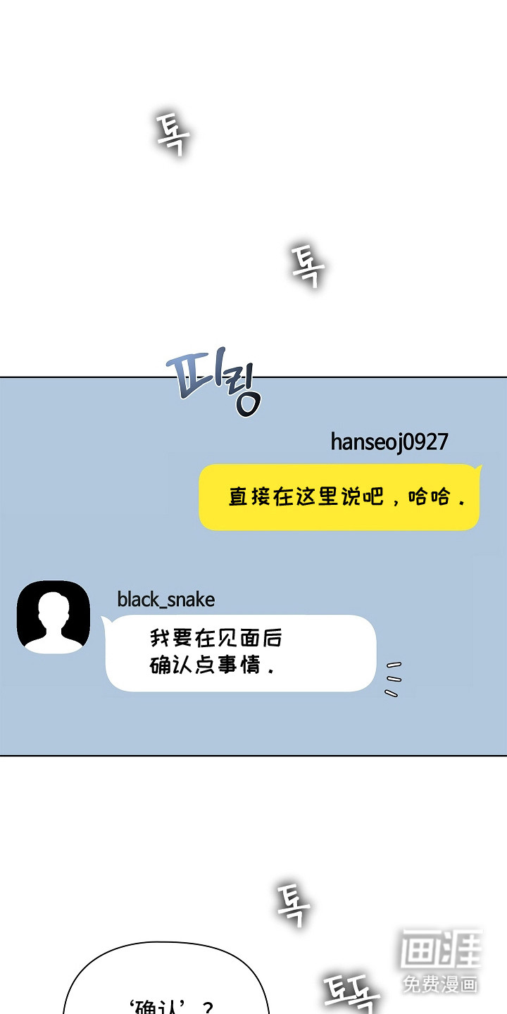 触手可及第5话图