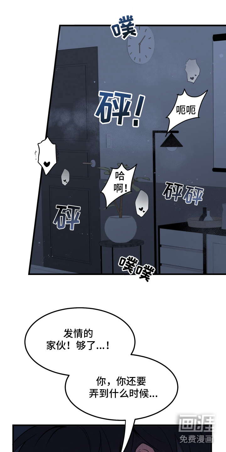 惩罚医生第1话图