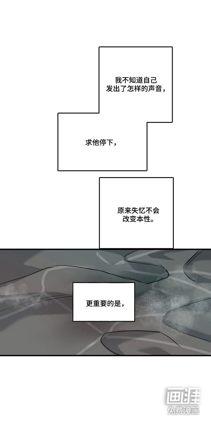 惩罚医生第12话图