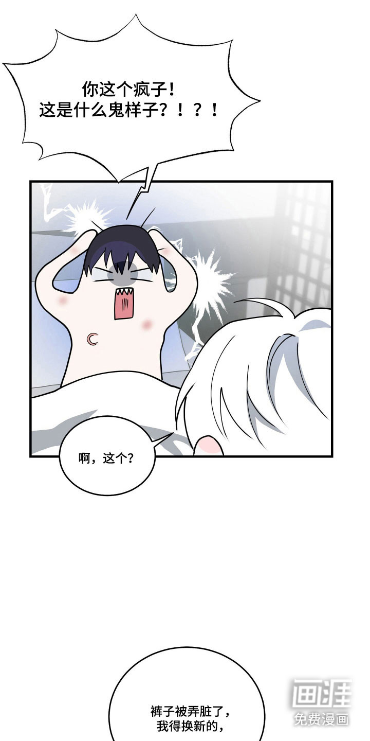 惩罚医生第13话图