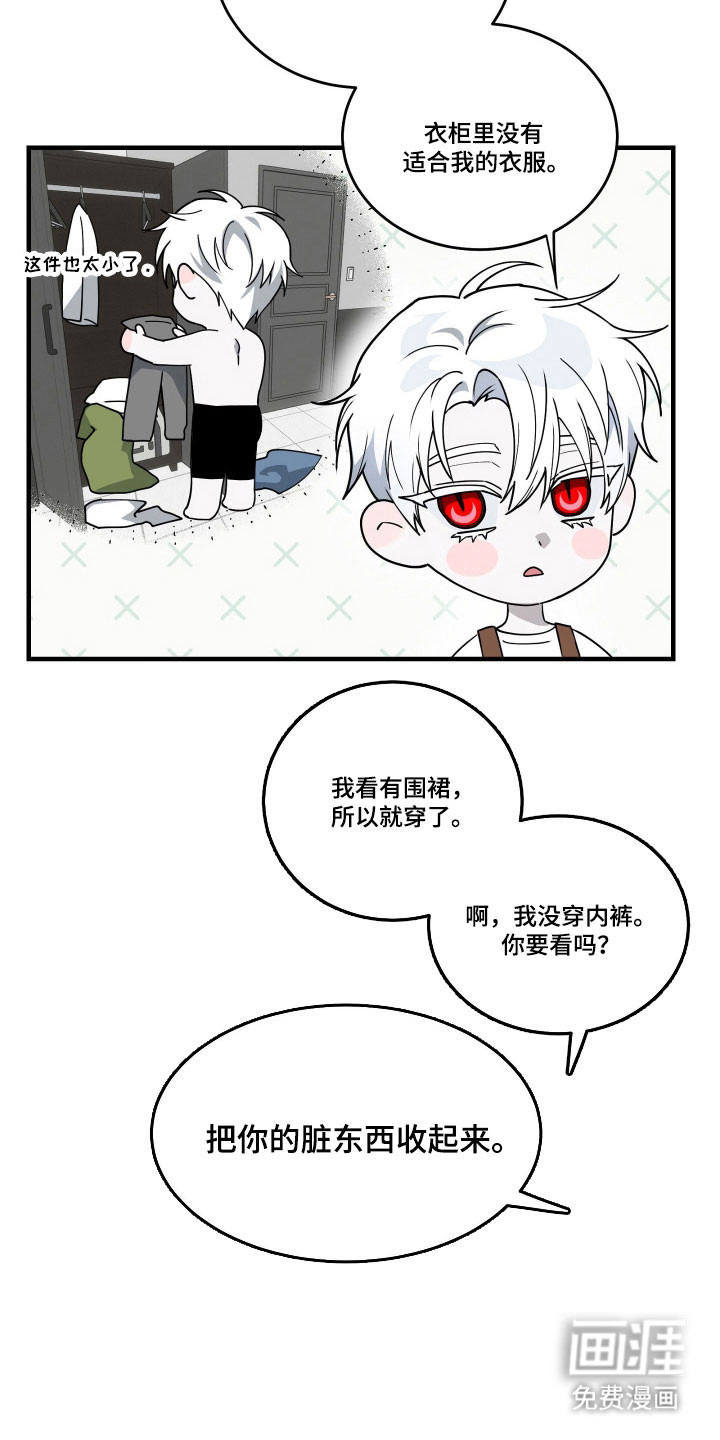 惩罚医生第13话图