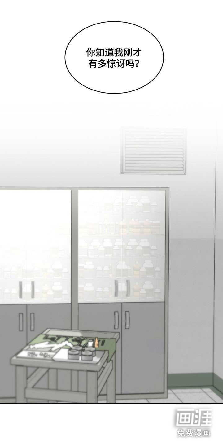 惩罚医生第14话图