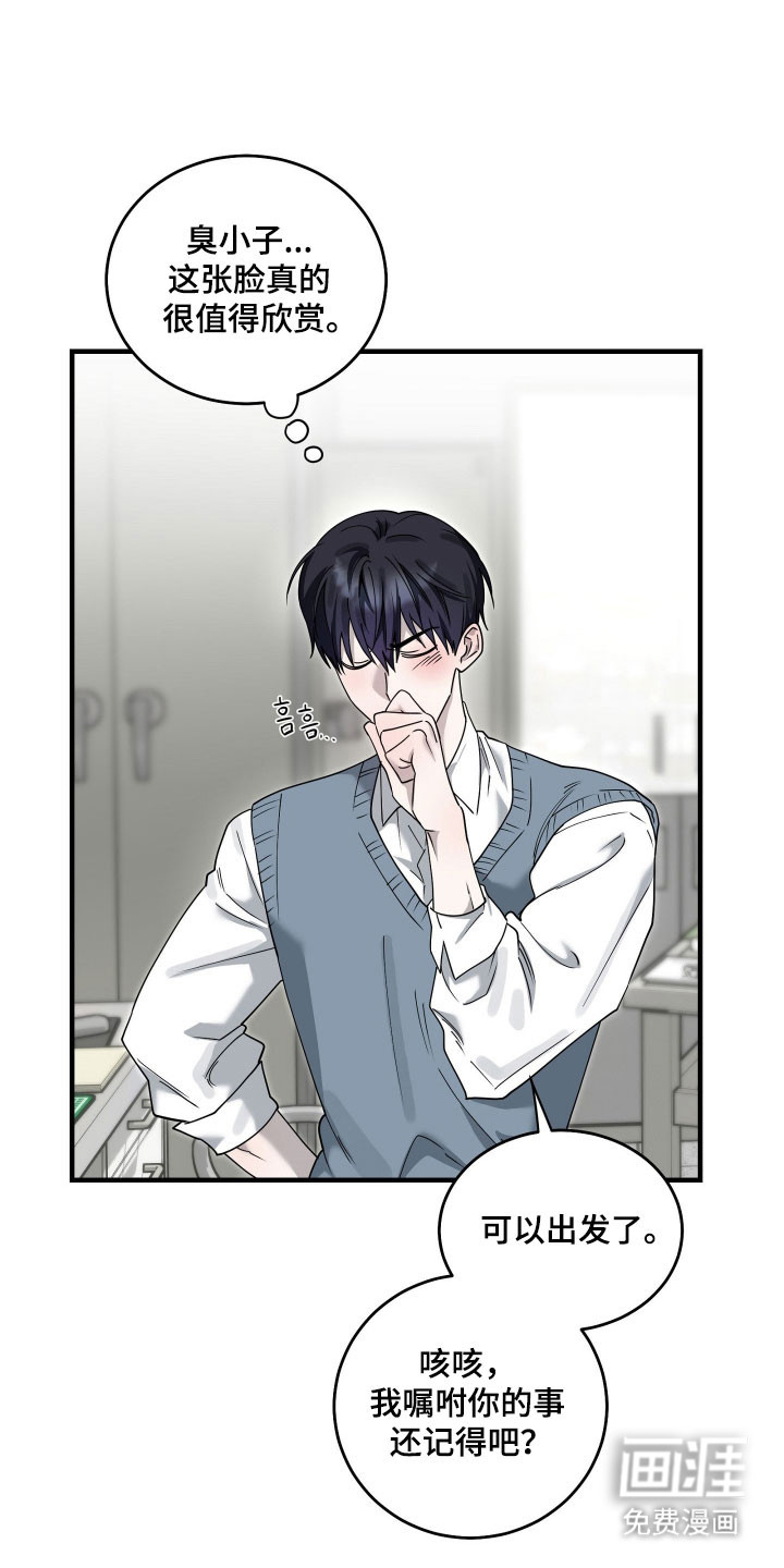 惩罚医生第17话图